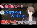【2020/4/22】夜見れなのスイッチを入れてしまい、振り回される加賀美ハヤトと甲斐田晴【加賀美ハヤト/夜見れな/甲斐田晴】