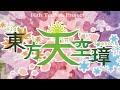 Touhou 16 Tenkuushou ~ Hidden Star in Four Seasons (GAMEPLAY)