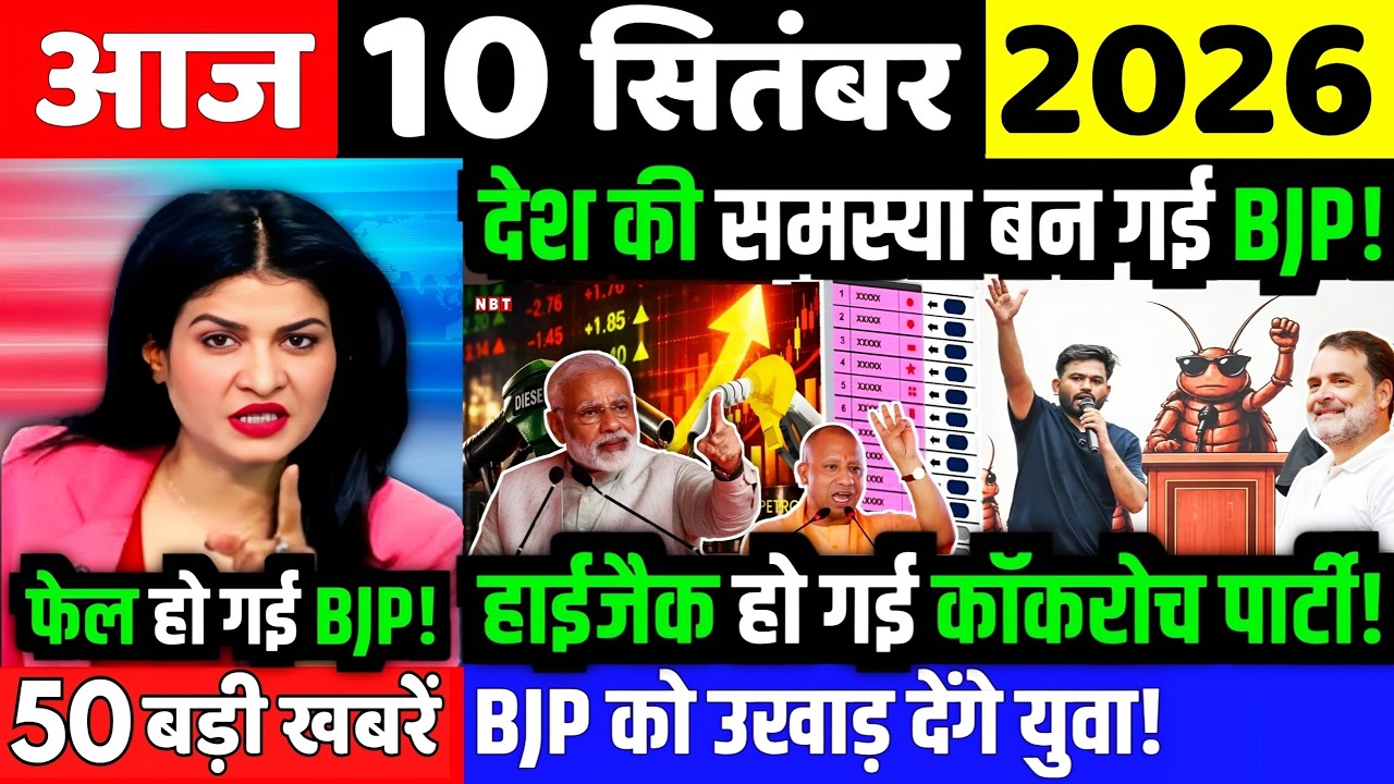 09 सितंबर का मौसम | 09 September Ki Headlines News Today | मुख्य समाचार #lucknow_weather #आज_का_मौसम