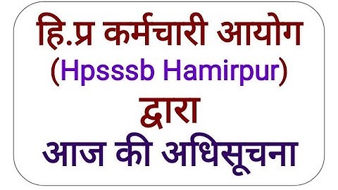Latest  Notification by  HPSSSB for the post code - 781 ,808 & 813