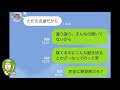 【LINE】遠距離の彼女は夢遊病w!?寝てるはずの時間に男とデートしてやがったw