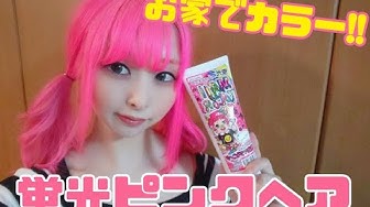 ピンク髪 Youtube