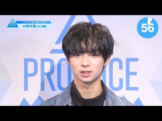 ON:TACT SKILL CHECK_1 MINUTE SELF-INTRODUCTION【Kobayashi Daigo