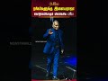 Music Legend | Maestro Ilayaraja | இது ஒரு LIFE TIME EXPERIENCE தான்