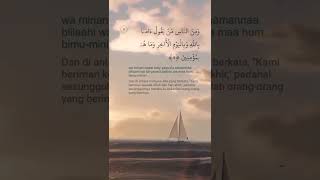 merinding surah Al Baqarah ayat 8