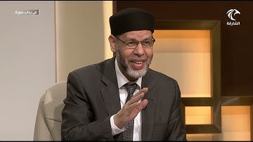 برنامج في رحاب سورة - مقدمة في سورة الحديد