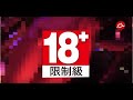 The WCL Show #24 - 曼谷18禁 - Club Hopping