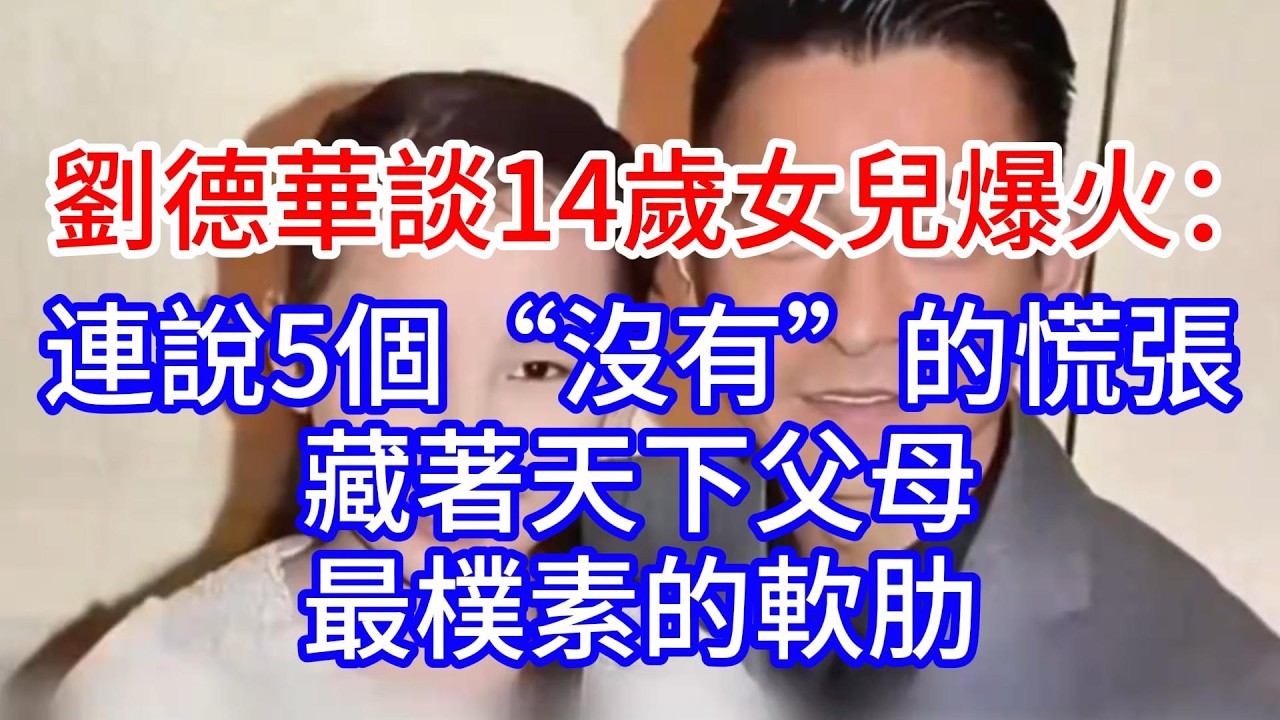 劉德華96世界巡迴演唱會-日本東京站丨アンディ・ラウ丨ANDY LAU IN