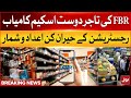 FBR Tajir Dost Scheme Successful | Traders Agree to Collaborate | Breaking News