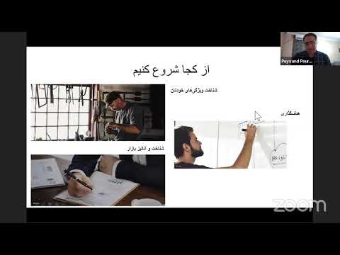 Webinar Online Business - وبینار راه اندازی کسب و کار آنلاین