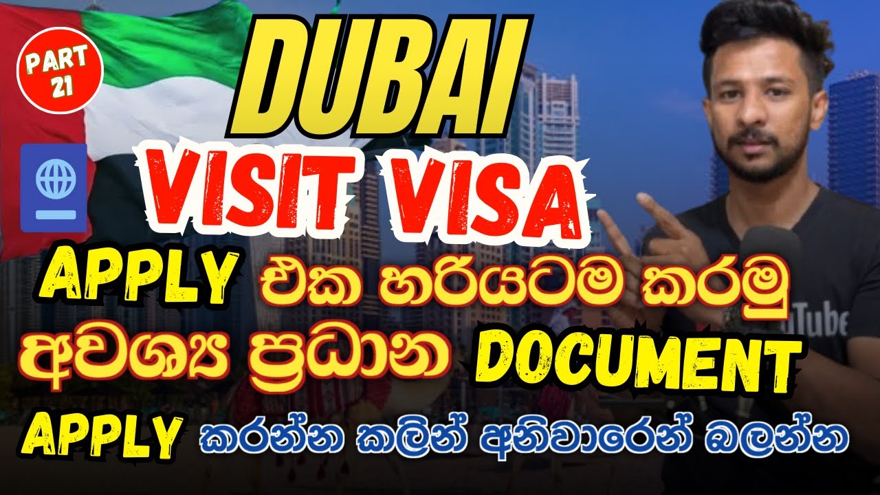 Documents Required to Apply for Dubai Visit Visa 2025 Updated Guide|Dubai visit visa sinhala|Dubai