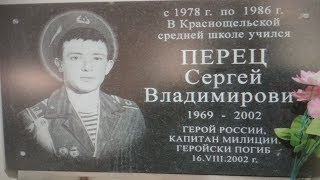 Чечня 2002. Перец Сергей Владимирович  — Вологодский ОМОН