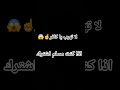 لا تهرب يا كافر 