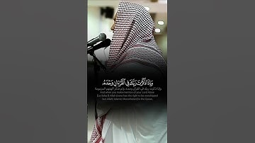 ﴿ وَإِذَا قَرَأْتَ الْقُرْآنَ ﴾ ترتيل خاشع للشيخ يوسف العيدروس من سورة الإسراء 🤍