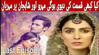 MeharPosh | Last Episode | Har Pal Geo