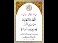 #dua #viralvideo #hadeesshraif