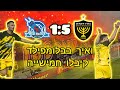 חצי גמר הגביע בית ר ירושלים בני ריינה 1 5 11 04 25 איזה טירוף בבלומפילד 5 חצי גמר הגביע בית ר ירושלים בני ריינה 1 5 11 04 25 איזה טירוף בבלומפילד 5