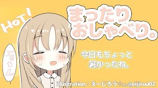 【LIVE】まったり～のんびり～お話しします♪【シスター・クレア/にじさんじ】