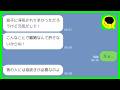 【LINE】子どもが生まれてすぐに夫が浮気したことでなぜか私を責める姑「離婚なんて許しませんよ！」私「えぇ…」→姑が浮気相手を紹介していたと判明した結果www