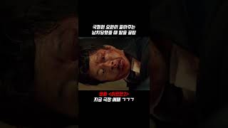 국정원 요원이 말아주는 납치 꿀팁 #히트맨2 #히트맨 #영화추천