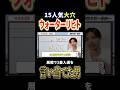 大穴ウォーターリヒトを言い当てた男。本命はジャンタルマンタル!ジャパンカップも言い当てる!#競馬 #競馬予想 #馬券 #マイルチャンピオンシップ #ジャパンカップ #おすすめ #shorts