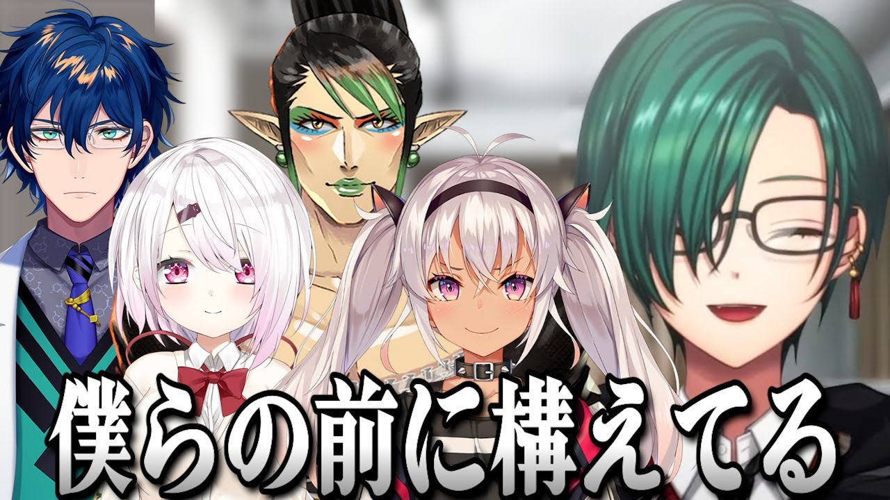 にじさんじ５周年感謝祭の席順が椎名レオスマオチャイカの次で焦っていた緑仙【にじさんじ/切り抜き】