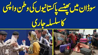 Sudan Mai Phansay Paksitaniyun Ki Watan Wapsi Ka Silsila Jaari | Dawn News Sudan Mai Phansay Paksitaniyun Ki Watan Wapsi Ka Silsila Jaari | Dawn News