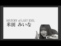 2021/9/11米田みいなバースデームービー【何人も、愛しか武器がない、いつかキスするその日が来ても/ラストアイドル】