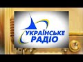 Історія , розповідь про радіо проводове 2025.