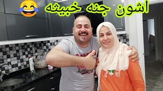 احلى مقلب هباوي وداعيه 😂😂✌️🤪