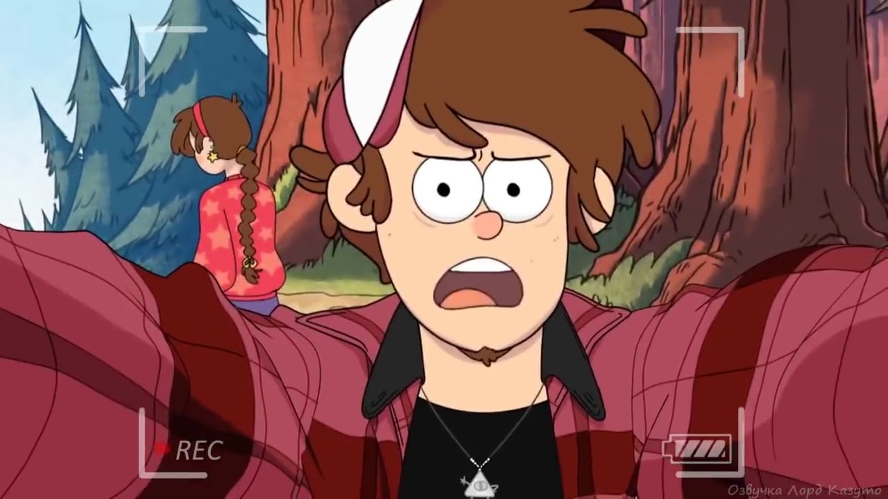 Гравити Фолз - 3 Сезон, 1 Серия. - YouTube