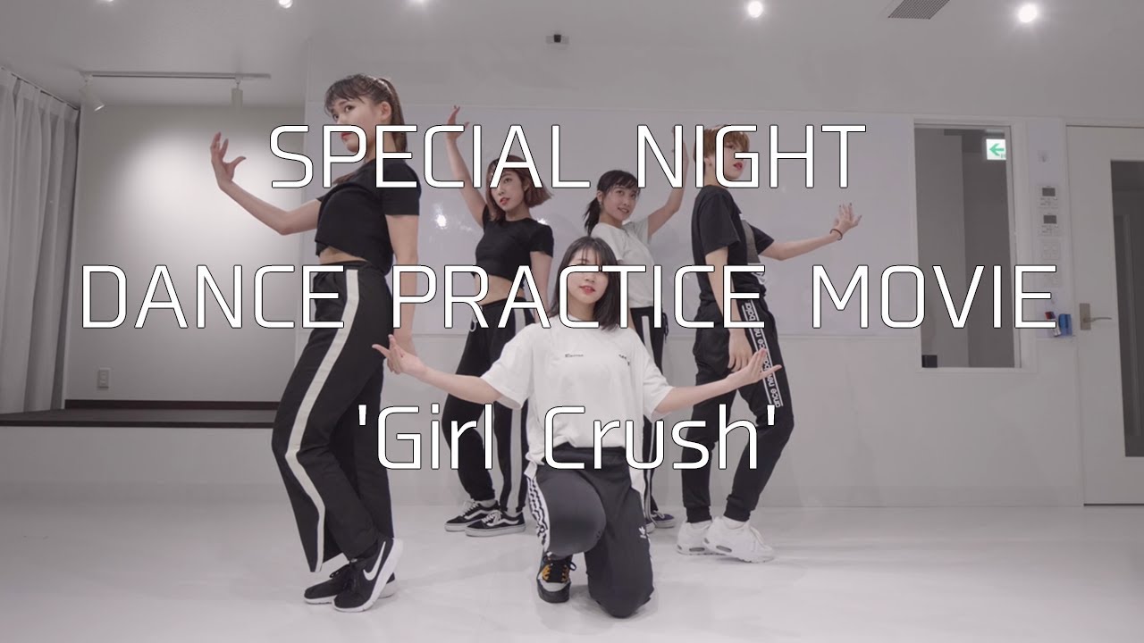 課題曲special Night Girl Crush をダンスカバーして本家と対決してくれるダンス チームを募集 株式会社ティーンスピリットのプレスリリース