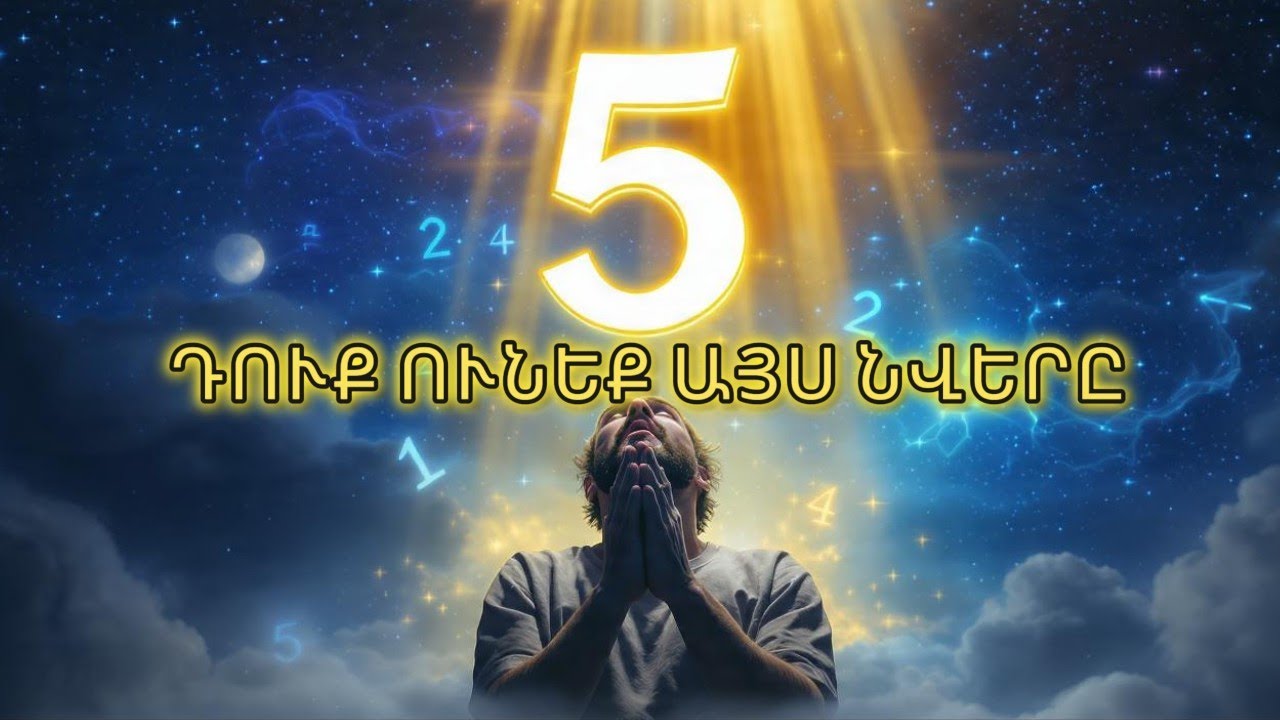 5 նշան, որ դուք ունեք հոգևոր պարգև