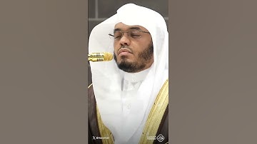 ذلِكَ بِأَنَّ اللَّهَ هُوَ الحَقُّ وَأَنَّ ما يَدعونَ مِن دونِهِ الباطِلُ |تلاوة الشيخ #ياسر_الدوسري
