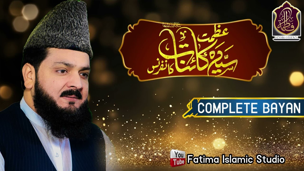 Shan Syeda Fatima Zahra - Byan Peer Syed Burhan Haider Shah - Azmat e Syeda Kainat Conference 2026