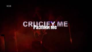 PRIMAL FEAR - Crucify Me - превод/translation