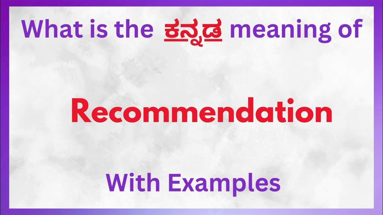 Recommendation Meaning In Kannada Recommendation In Kannada recommendation-meaning-in-kannada-recommendation-in-kannada