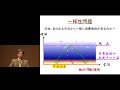京都大学春秋講義「極限の宇宙 －観測と対峙する一般相対性理論の世界」田中 貴浩（理学研究科 教授）2017年11月4日