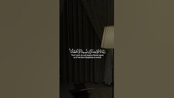 لا يكلف الله نفسا إلا وسعها لها ما كسبت و عليها ما اكتسبت || سورة البقرة || القارئ: مشاري العفاسي