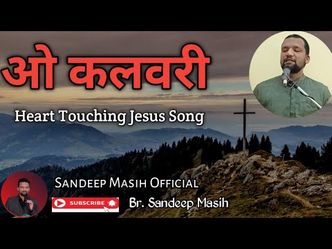      Hindi Christian Song    Br Sandeep Masih