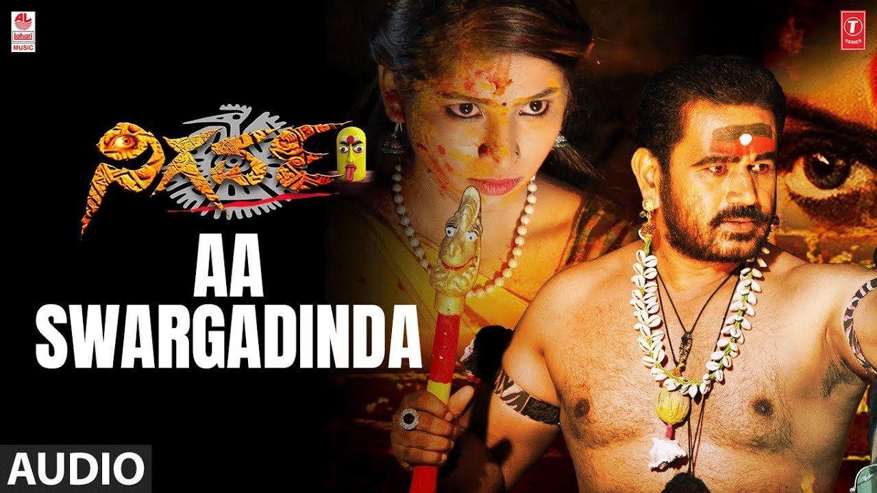 Aa Swargadinda Song | Nigarva Kannada Movie | Bullet Vinu,Krishne Gowda,Bharathi Hegde,Ranjitha