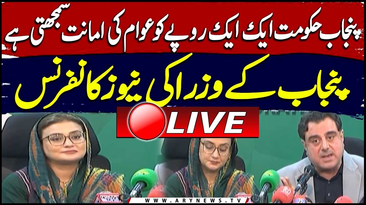 🔴LIVE: Muzaffarabad Azad Kashmir Budget 2025-26 - ARY News Live