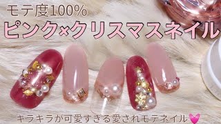 冬のモテネイル クリスマスネイル セリアジェルネイル Fleur Beauty 冬のモテネイル クリスマスネイル セリアジェルネイル Fleur Beauty
