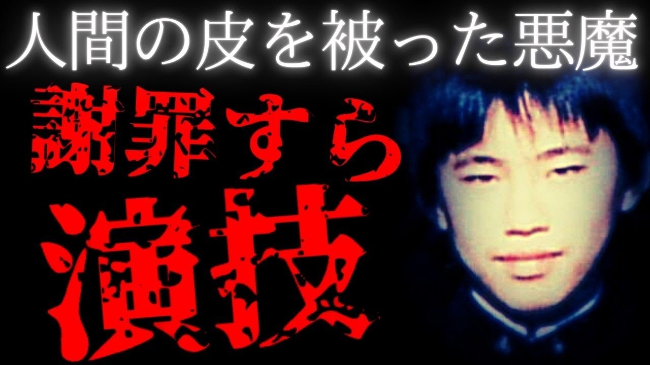 命乞いする女性を刺殺 岡山元同僚女性バラバラ殺人事 俊平の雑学研究所