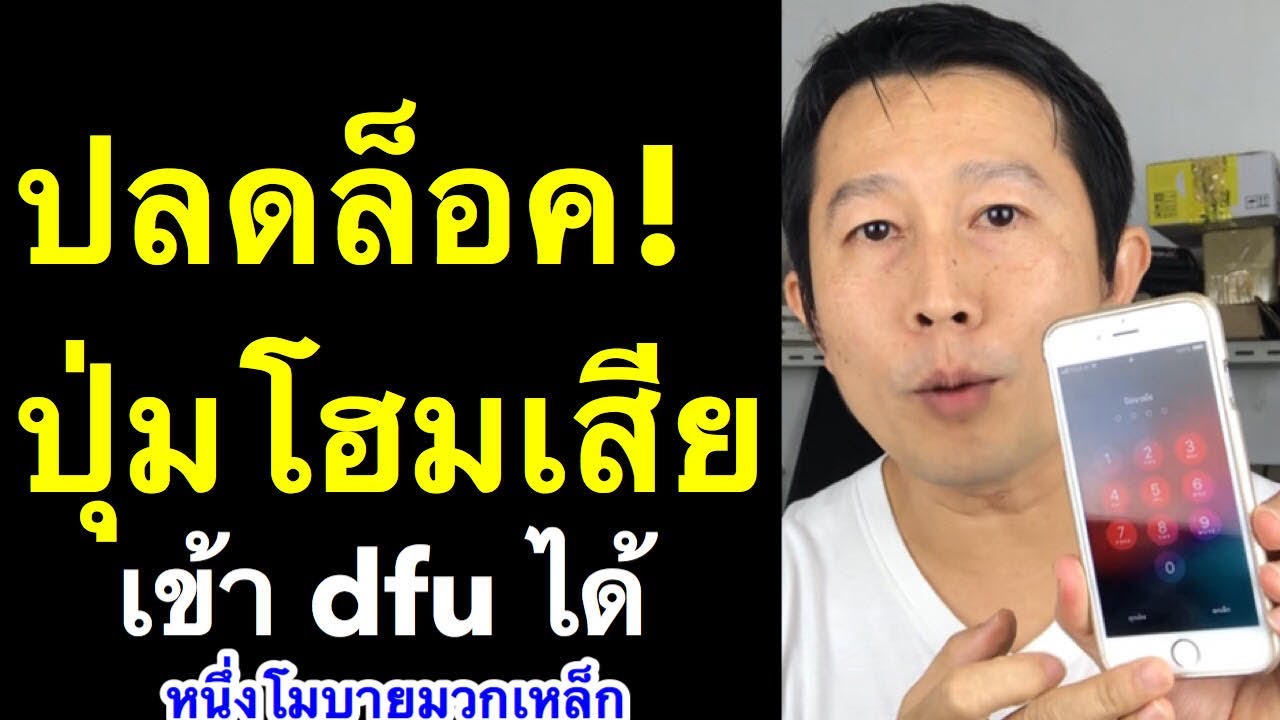 Restore Iphone Home Dfu