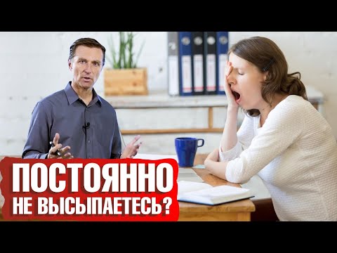 Главные причины усталости и дневной сонливости.