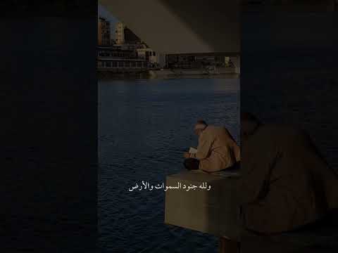 الشيخ عبد الله الخياط آيات السكينة  القرآن الكريم قرآن قران كريم  تلاوة خاشعة