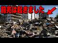 2026年近々ポールシフトが起きる前兆が確認されています…【都市伝説 ミステリー】