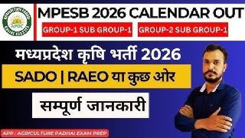 MP SADO RAEO 2026 | मध्यप्रदेश कृषि भर्ती  | Group-1 Sub Group-1 | Group-2 Sub group-1