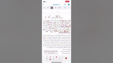 ربط وفهم ايات سوره (القيامه ).للحفظ ✍️🙏